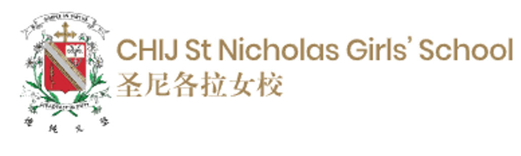 【学校巡礼】—— 圣尼各拉女校(SNGS)