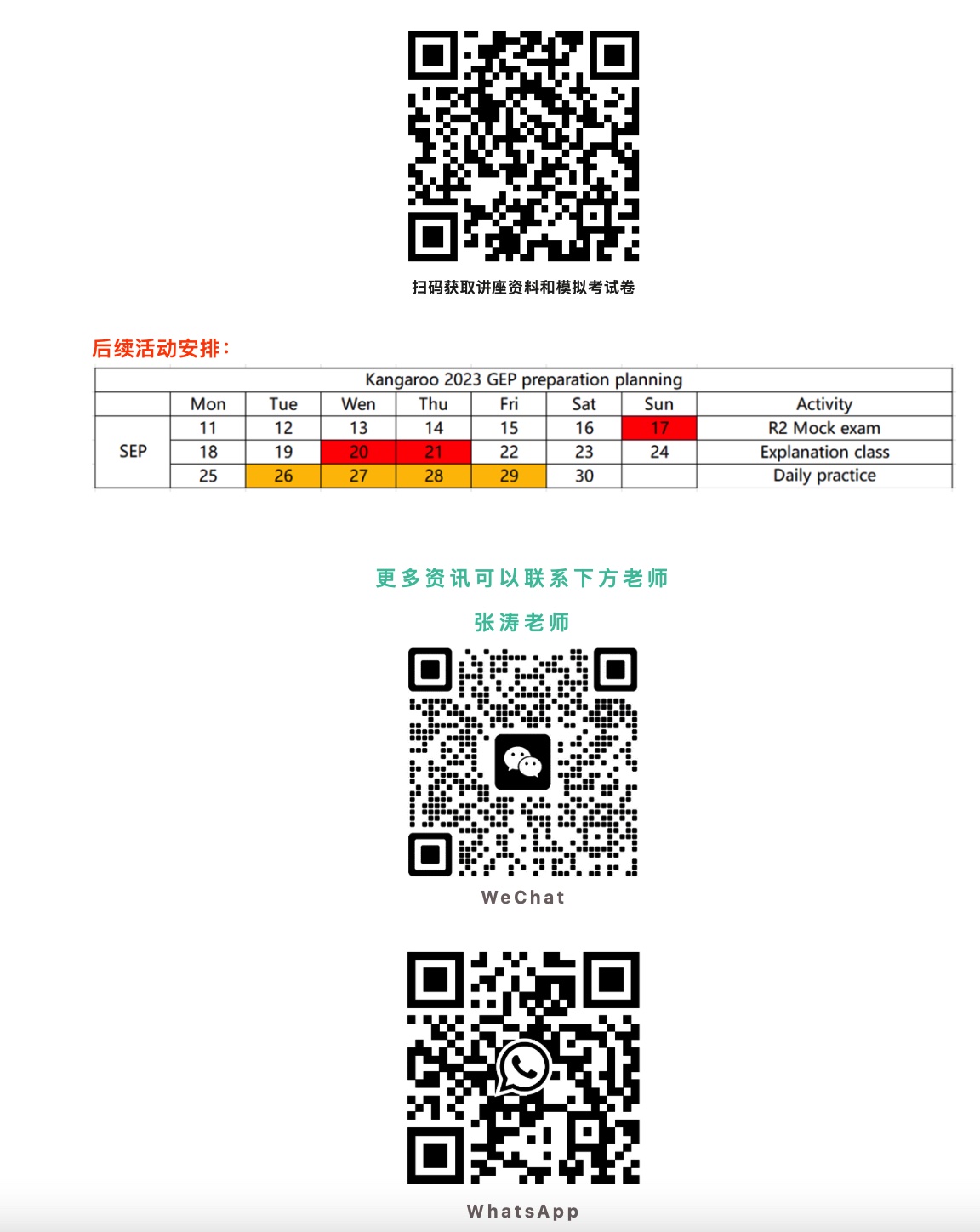 iShot_2023-09-19_09.25.34.jpg