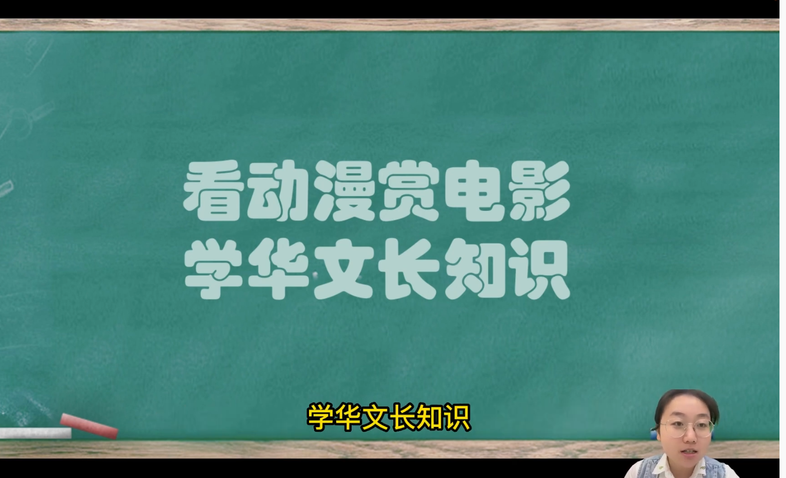 助力孩子华文学习，趣味华文视频来啦！