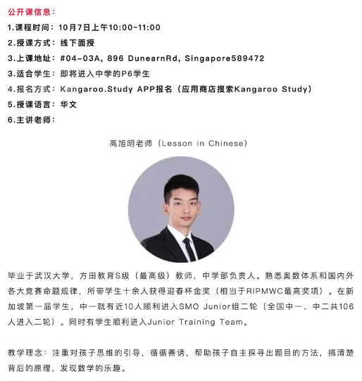 “有理数计算”线下公开课回顾