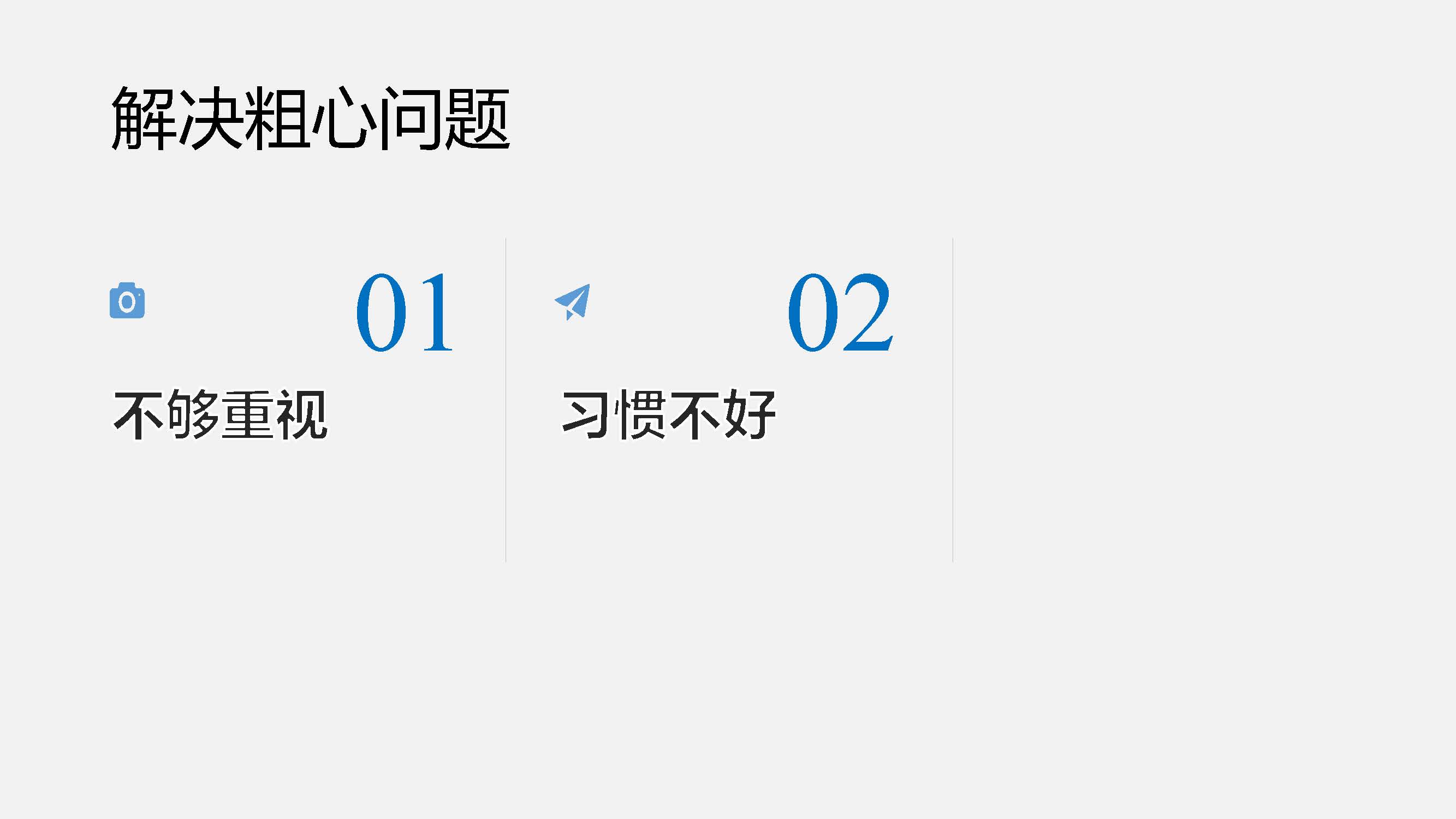 学习习惯_页面_14.jpg