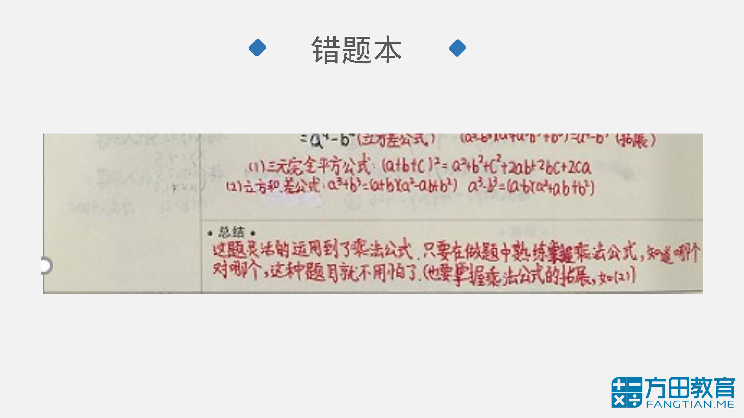 学习习惯_页面_10.jpg