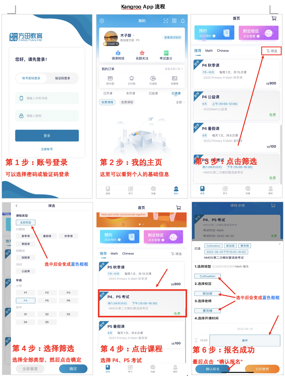 报名流程.png