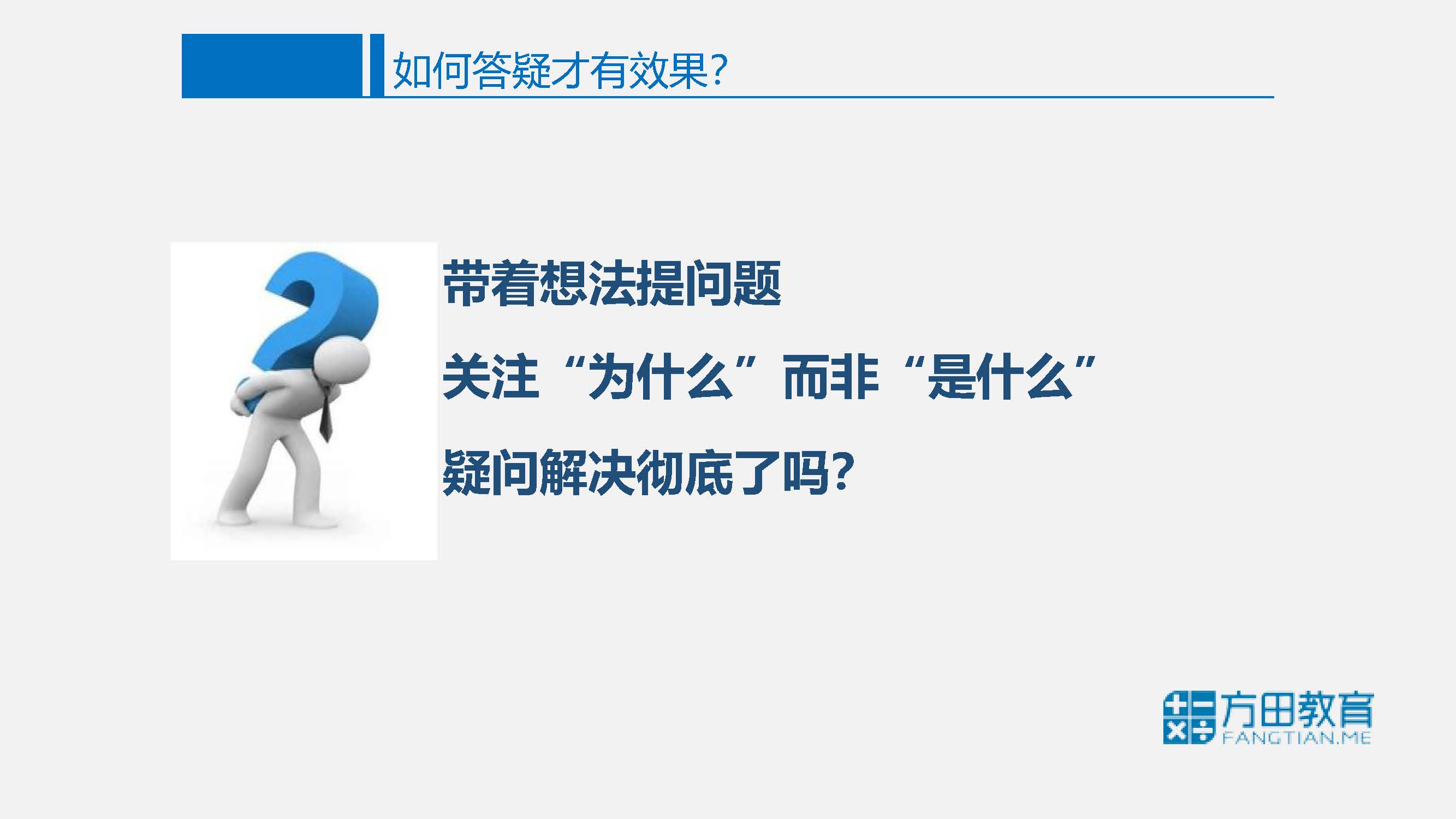 学习习惯_页面_22.jpg
