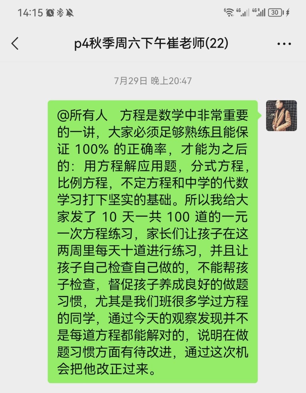 孩子计算不好的三大原因！（内含计算练习册合集）