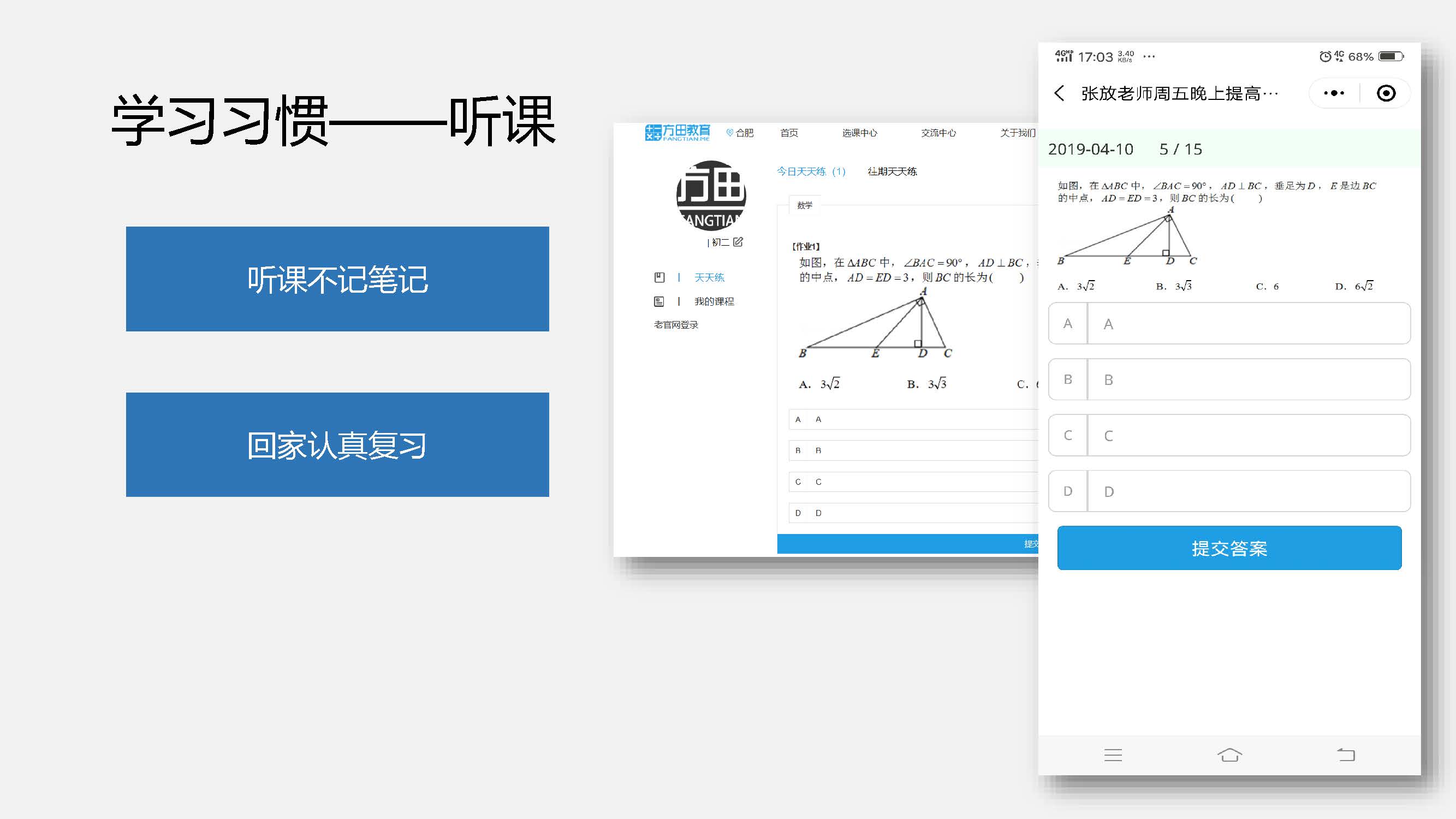 学习习惯_页面_04.jpg
