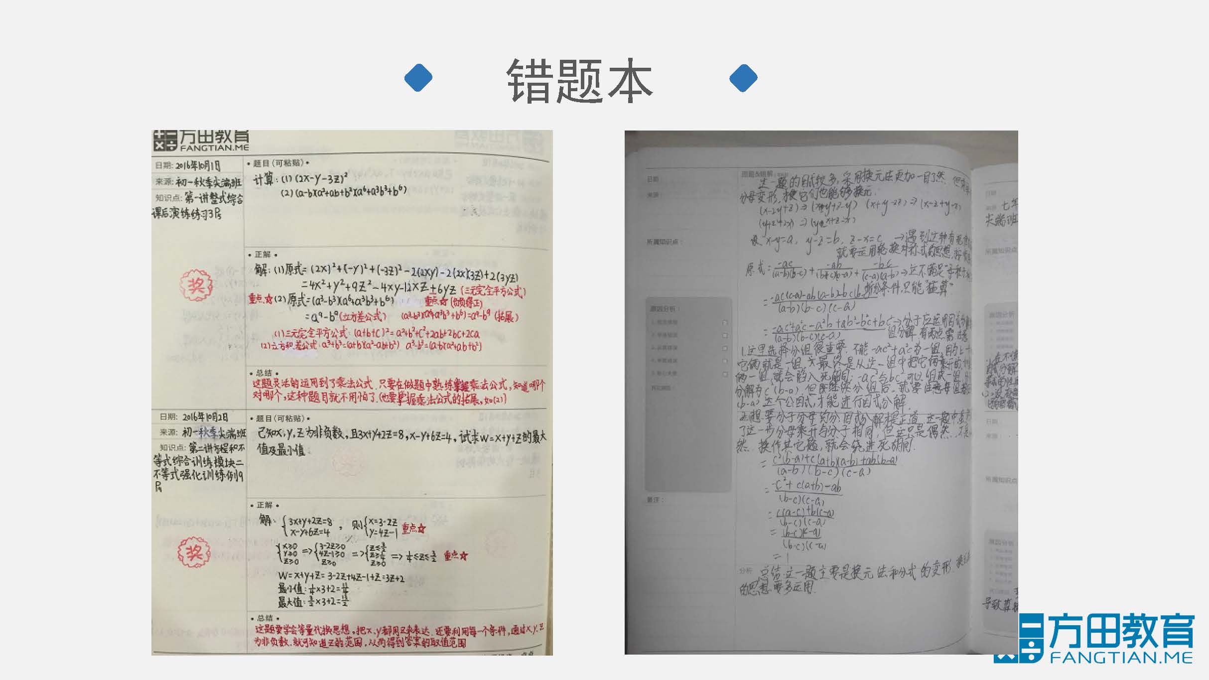 学习习惯_页面_09.jpg