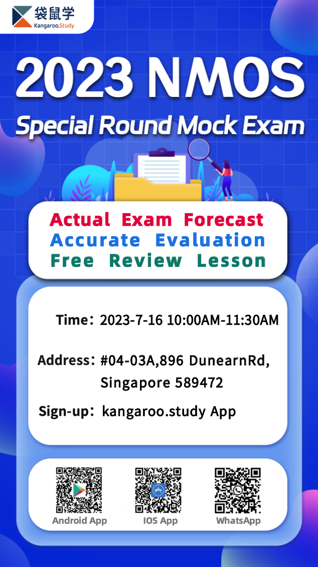 2023 NMOS Special Round Mock Exam