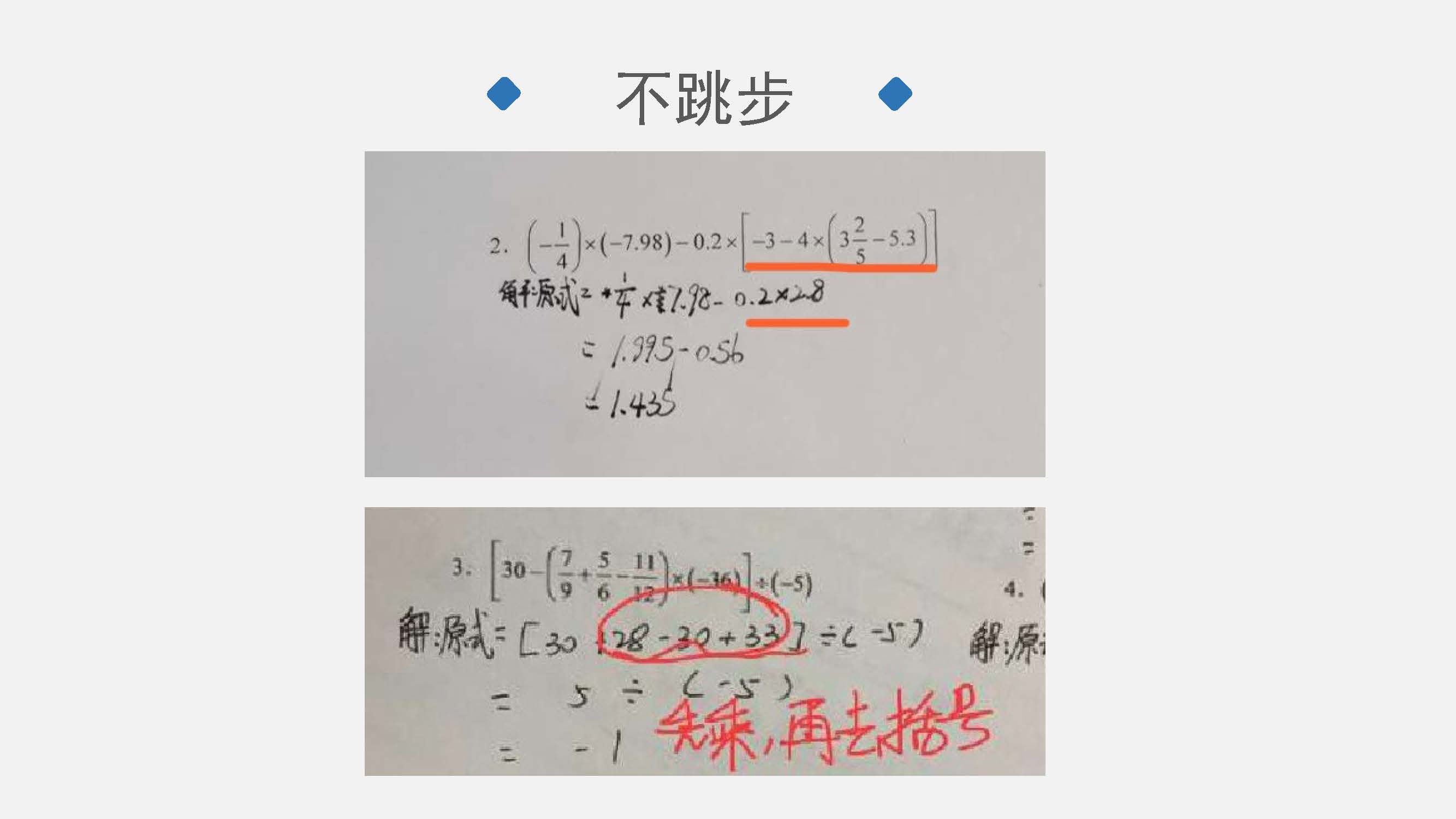 学习习惯_页面_16.jpg