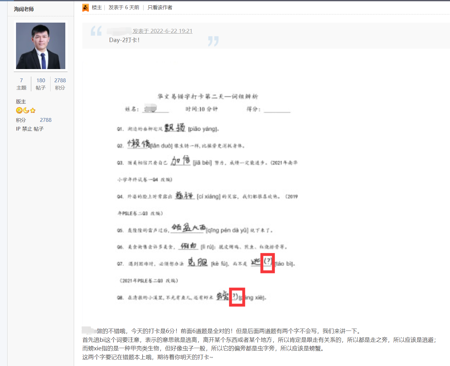 QQ截图20220628140945.png