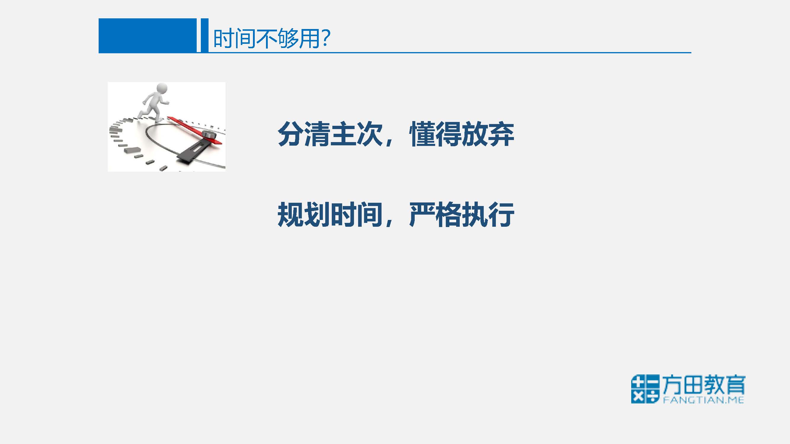 学习习惯_页面_23.jpg