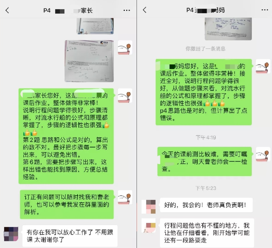 作业反馈1.png