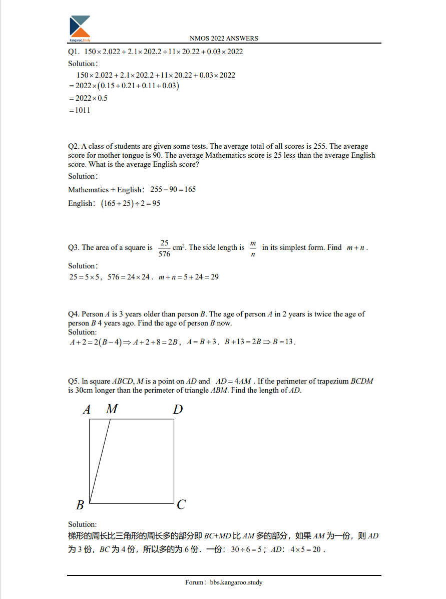NMOS 2022 answers（完整版已更新）