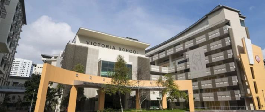 【学校巡礼】—— 新加坡维多利亚学校（ VS）