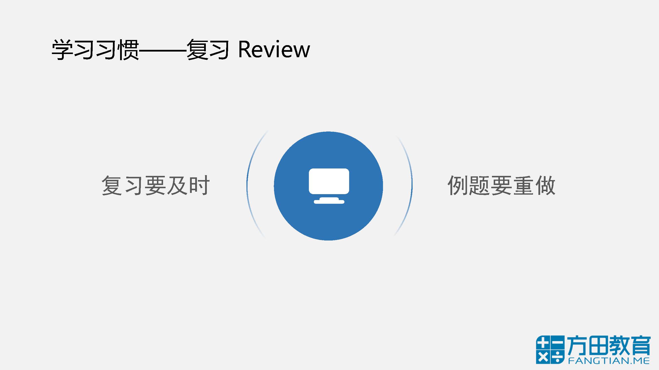 学习习惯_页面_05.jpg