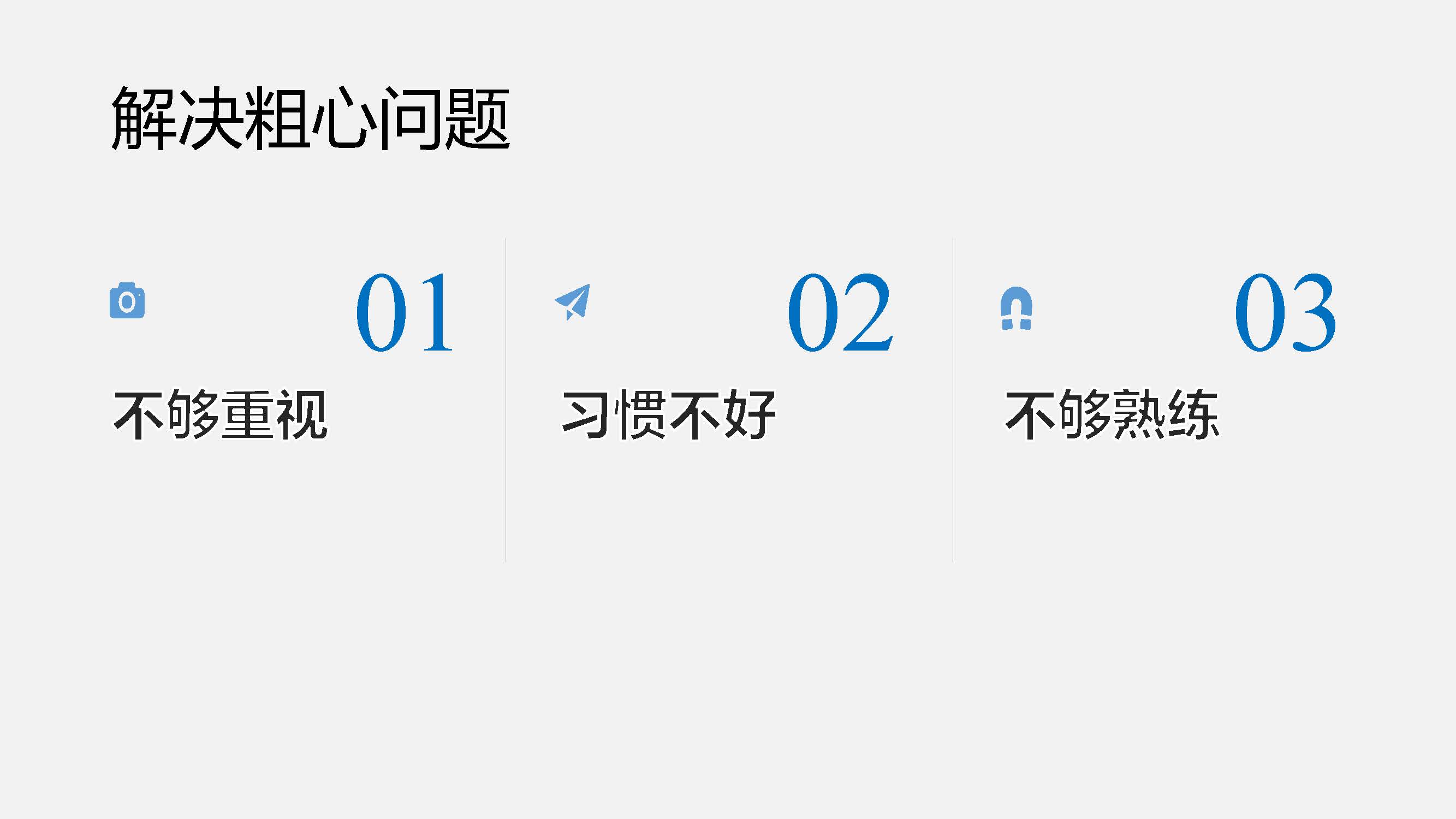 学习习惯_页面_19.jpg